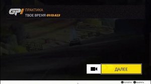 античные руины 01-13-623 —
grand prix  Asphalt Legends Unite