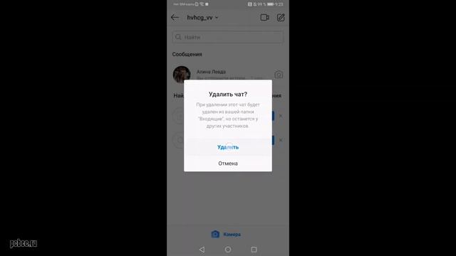 КАК УДАЛИТЬ ПЕРЕПИСКУ В ИНСТАГРАМ ДИРЕКТ смотреть онлайн