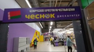 Влог.Обзор магазина Чеснок.Псковская жизнь