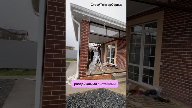 Остекление веранды в частном доме  #окна #обзор #таганрог #монтажник #двери #окнапвх #авито