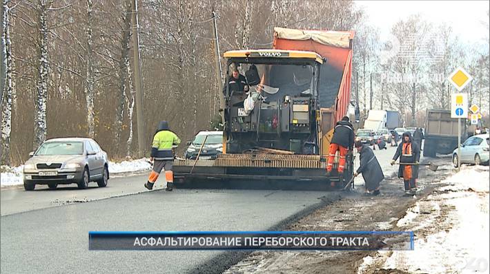 (Рыбинск-40) АСФАЛЬТИРОВАНИЕ ПЕРЕБОРСКОГО ТРАКТА