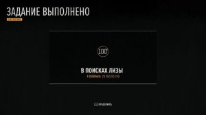 «Days Gone» - В поисках Лизы