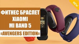 БРАСЛЕТ MI BAND 3 ХАРАКТЕРИСТИКИ 💯 XIAOMI MI 5 ЧАСЫ