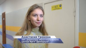 Анастасия Громова – о Фестивале науки в ЯрГУ