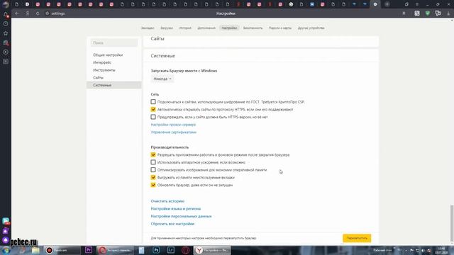 КАК ОТКЛЮЧИТЬ АППАРАТНОЕ УСКОРЕНИЕ В ЯНДЕКС БРАУЗЕРЕ смотреть онлайн