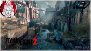 №7⏩ Dying Light 2 🧟БРАТЬЯ ПО НЕСЧАСТЬЮ 🧟