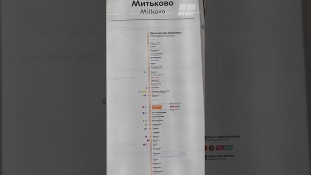 В Москве открыли НОВУЮ СТАНЦИЮ на МЦД! #москва #metro #транспорт #метро #новости #мцд3 смотреть онлайн