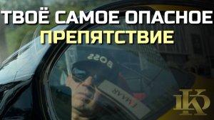 ТВОЁ ЭГО - это САМОЕ ОПАСНОЕ ПРЕПЯТСТВИЕ на пути к СВОБОДЕ