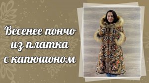 Зимние пальто с отделкой из натурального меха лисы, 670