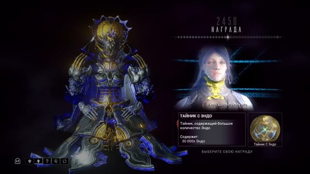 Warframe 2450 день награда за вход