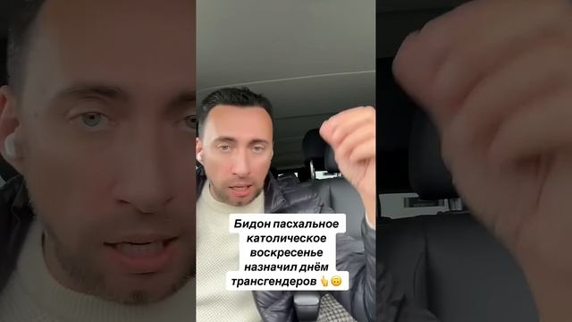 ИЗ ПАСХИ В ДЕНЬ ТРАНСГЕНДЕРОВ⚡️⚡️⚡️