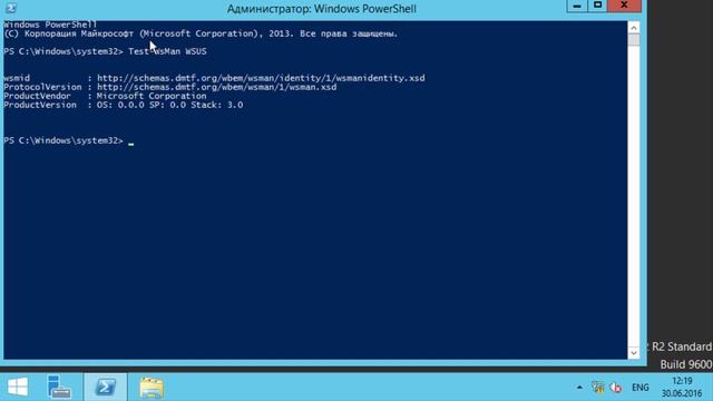 WSUS + SQL на Core. Часть первая - настройка удаленного доступа к Core смотреть онлайн