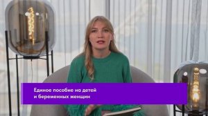 Пособия молодым родителям.