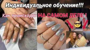 МК Индивидуальное обучение