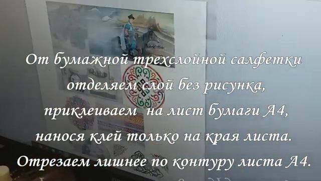 Закладка для книг в бурятском стиле