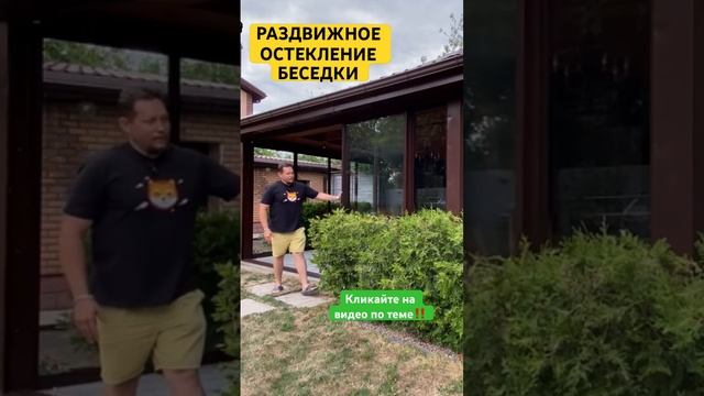 Четырех створчатая раздвижная система Алютех Алт 100. Работаем по ЮФО и не только.