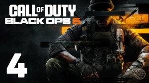 CALL OF DUTY BLACK OPS 6 прохождение на русском без комментариев часть 4 ➤ Блэк Опс 6 на русском #4