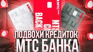 Карты МТС. Какую выбрать?