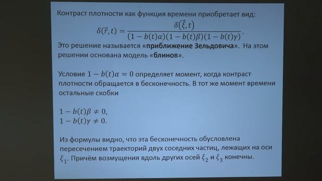 Сажина О. С. - Наблюдательные основы космологии - 7. Планетные системы, галактики