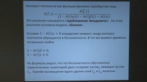 Сажина О. С. - Наблюдательные основы космологии - 7. Планетные системы, галактики