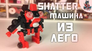 [55]КАК СДЕЛАТЬ ОДНУ ИЗ ТРАНСФОРМАЦИЙ ШЕТТЕР-ТРАНСФОРМЕР МАШИНА!~BUMBLEBEE MOVIE!