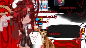 |•Я немного поменяла Аду) •| +Бонус -Gacha Club- ~CapCut~ ♱Ада♱ И ♡Автор♡ ❗❗ЧЕКАЙТЕ ОПИСАНИЕ ❗❗Гавмя