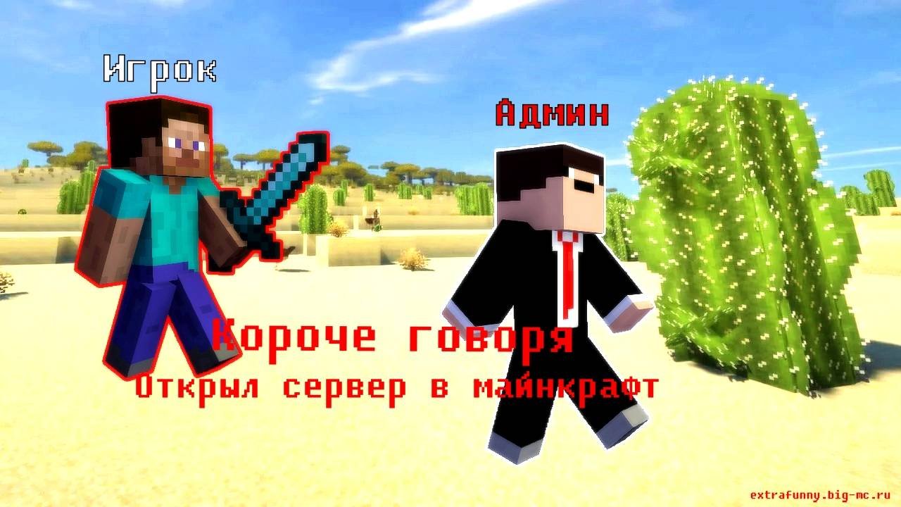 Открыл сервер в майнкраф ! Мульт обзор ! Сервер в майенкрафт.