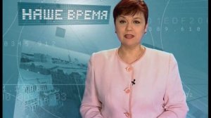 Выпуск новостей "Наше время. Астрахань" от 23.02.2005 и 24.02.2005