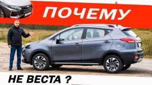 Сдают ГРАНТУ, берут ЭТО! Почему не Лада ВЕСТА, а ДЖАК JS3 / JAC JS3.