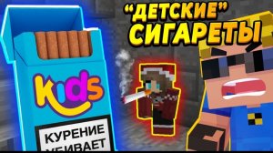 НАШЁЛ У РЕБЁНКА ДЕТСКИЕ СИГАРЕТЫ!!! #ОтецОДИНОЧКА Дети опять курят?!