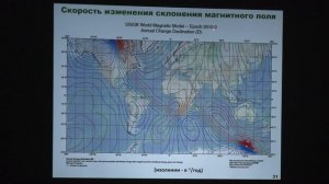Захаров В. С. - Физика Земли - 11. Магнитное поле и электропроводность Земли