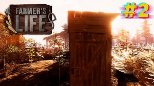 Сортирных дел мастер. Farmer's Life #2
