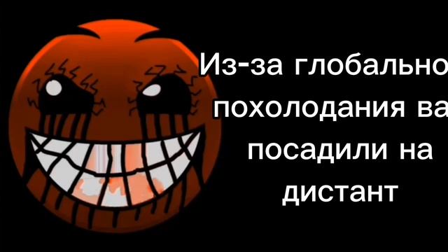 Психованная история "Глобальное похолодание" | Психованные ГД лица