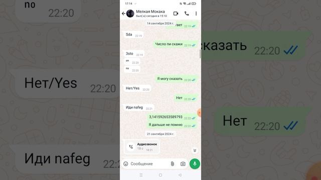 смотрим мои переписки