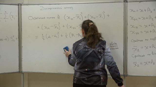 Сажина О. С. - Математическая обработка наблюдений - 12. Дисперсионный и корреляционный анализ