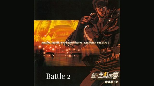 Shin Hokuto no Ken - Battle 2