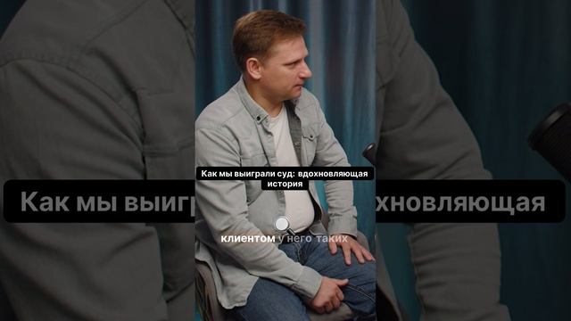 🤔 Как выиграть суд и не остаться с носом?