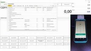 Интеграция 1С с терминалом Халык банка PAX A930RTX