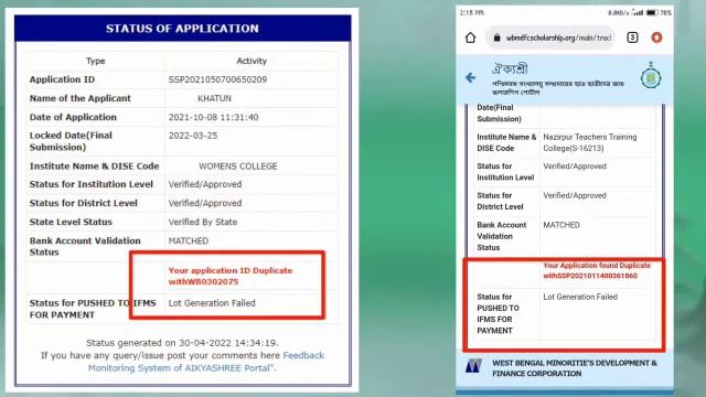 aikyashree scholarship 2021-22 Lot Generation Failed Your application ID found duplicate with WB/SS