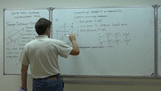 Кулешов А. С. - Теоретическая механика. Семинары. Часть 1 - 15. Поиск моментов инерции