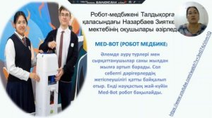 Жасанды интеллектіні қолдану саласы / Ауелбекова Г.К.