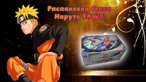 Новый бокс Наруто от kayou T4W6 #unpacking #манаки #naruto #cards