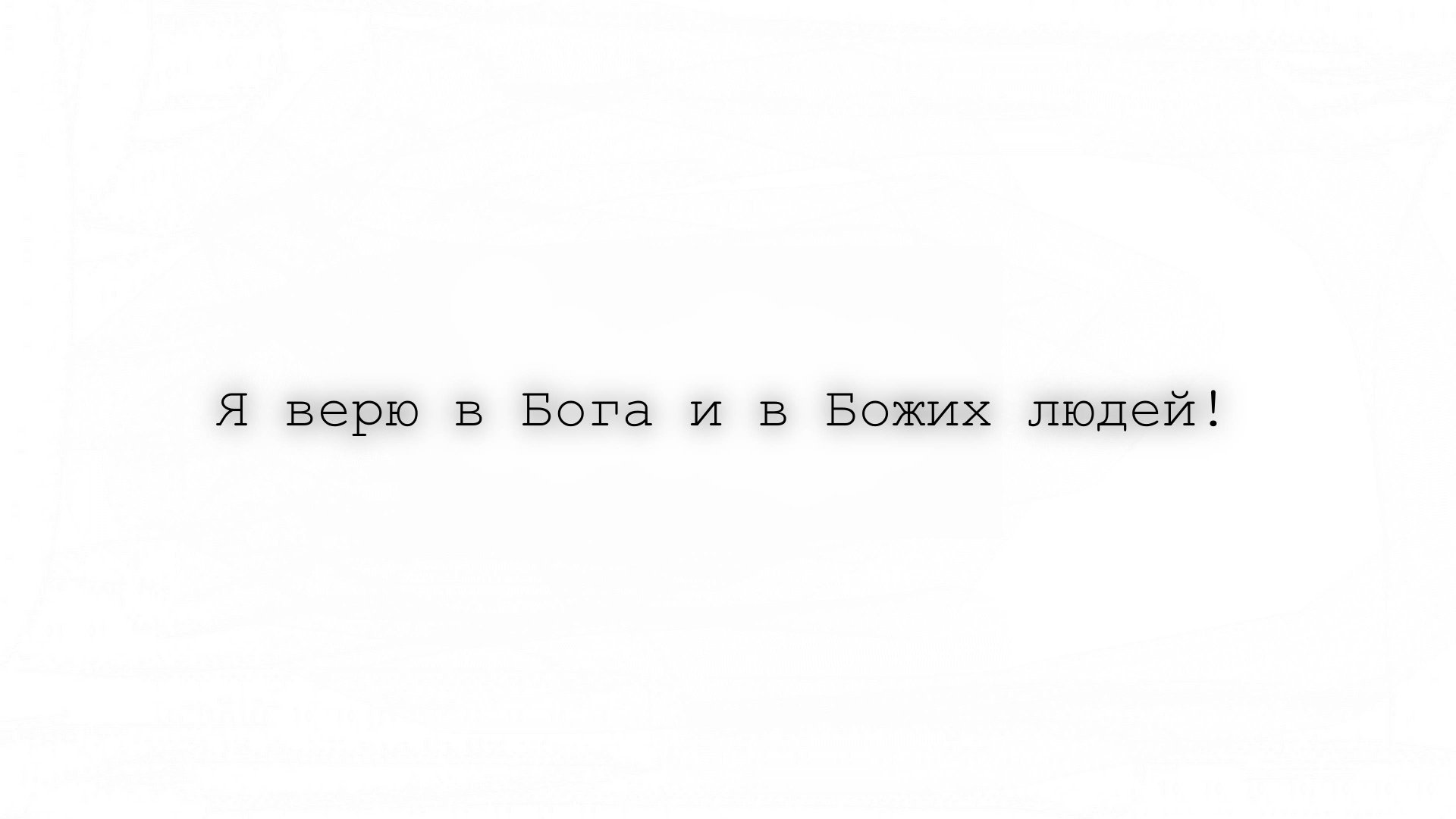 Воскресное служение смотреть онлайн