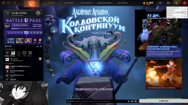 ▶Dota 2▶бк, играем с рандомами▶ вместе с 777СkoL777 смотреть онлайн