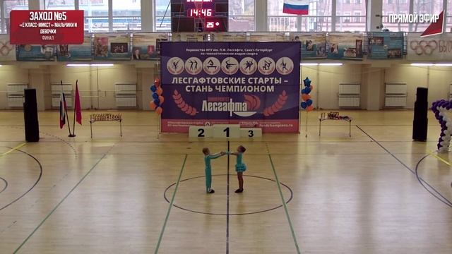 Глазкова Алиса и Кириллов Даниил Лесгафтовские Старты  Фестиваль 2024