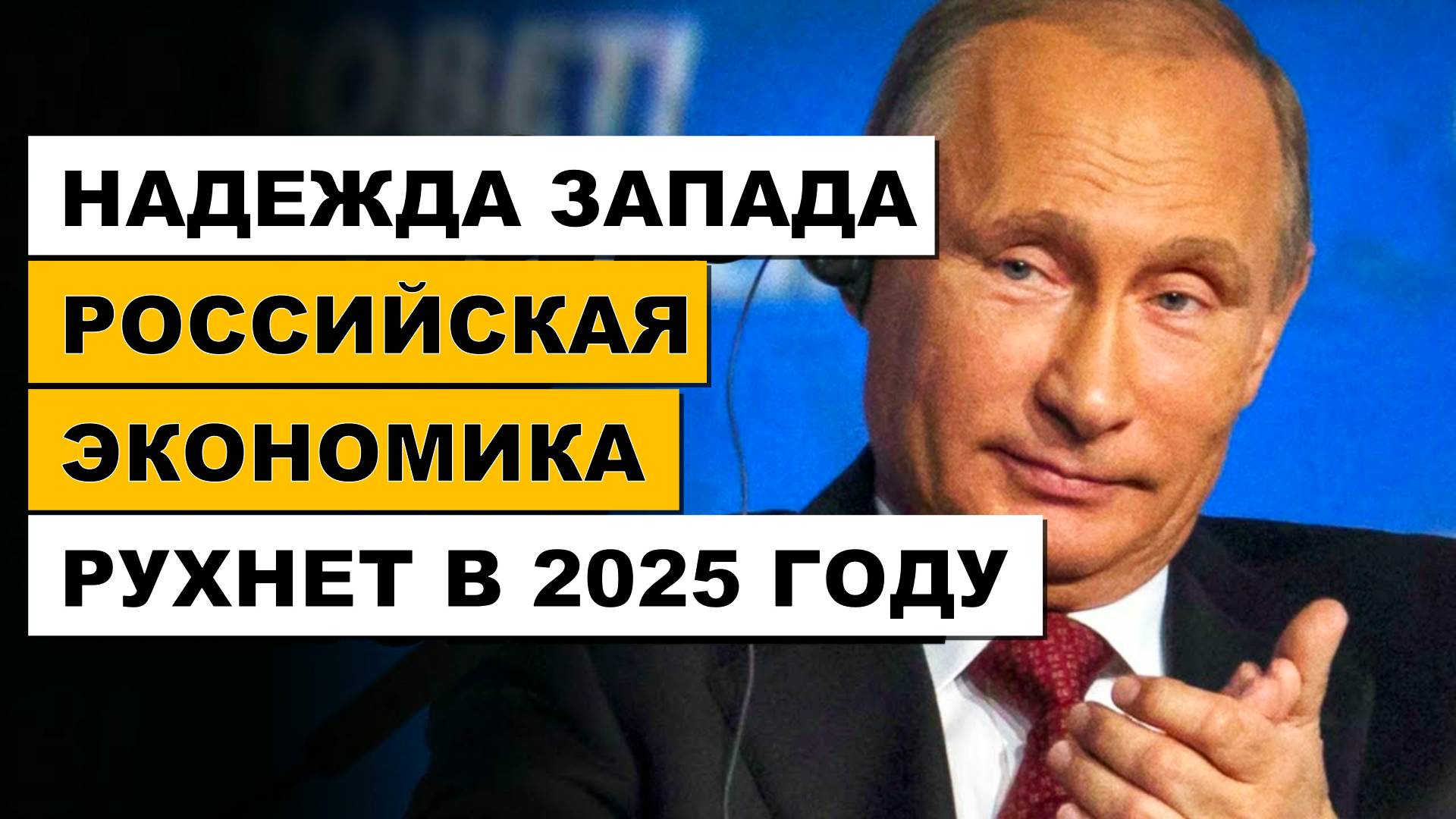 Экономика России рухнет - Новая надежда Запада и план Трампа по Украине! | Эксперты Дюран