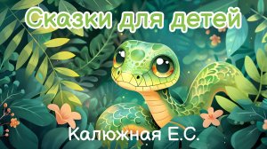 Сборник аудиосказок. Сказки для детей в стихах. Сказки на ночь