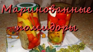 Рецепт Маринованных Помидор На Зиму Засолку В Банке