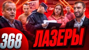 Комендант и Неадекватка / Технику сломали и вызвали полицию / Кто тут теракт оказывает