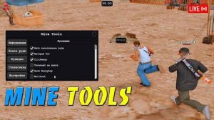 MINE TOOLS - ПРИВАТ РЕНДЕР НА ШАХТУ _ AUTO ALT _ БЕГ CJ _ CLICK WARP _ WH _ FAST RUN _ ARIZONA RP